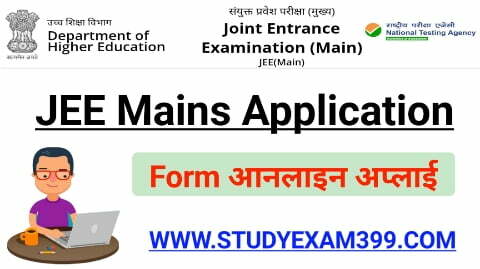 JEE Mains 2022 Application Form Apply 2022, Exam Date, Admit Card