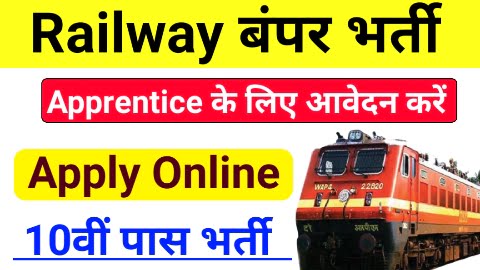 BLW Varanasi Apprentic Recrutiment 2022 Online Apply - रेलवे के इन पदों पर बंपर भर्ती, यहां से जानिए पूरी जानकारी