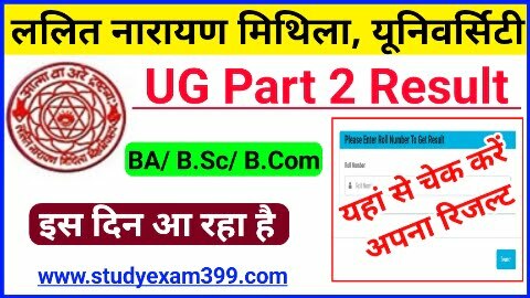 LNMU UG Part 2 Result 2019-22 BA/ B.Sc/ B.Com Check @lnmu.ac.in - Direct Best Link