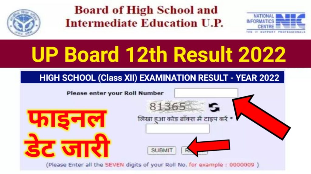 UP Board 12th Result 2022 यहां से देखें अपना रिजल्ट - UP Board Result 2022 Class 12 Marksheet Download