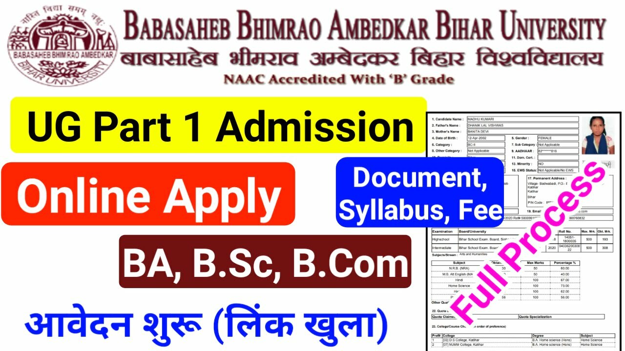 BRABU UG Part 1 Admission 2022-25 Apply Online Form (Bye/ B.Sc/ B.Com) | बिहार यूनिवर्सिटी मुजफ्फरपुर स्नातक पार्ट-1 नामांकन ऑनलाइन आवेदन करें - Direct Best Link