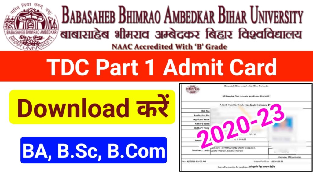BRABU Part 1 Admit Card 2022 Download Link (लिंक खुला) - Bihar University UG Part 1 Admit Card 2020-23 Best Link