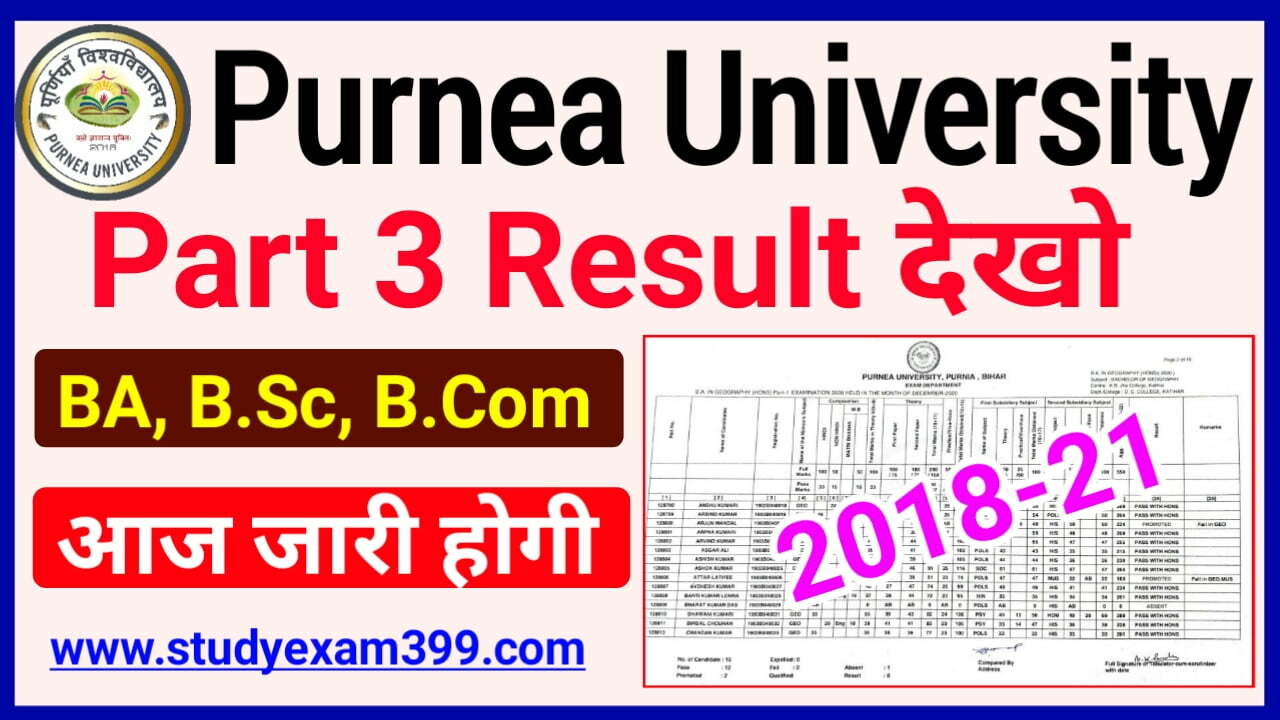 Purnea University Part 3 Result 2022 यहां से देखें अपना रिजल्ट - Purnea University Part 3 Result Download Marksheet 2022