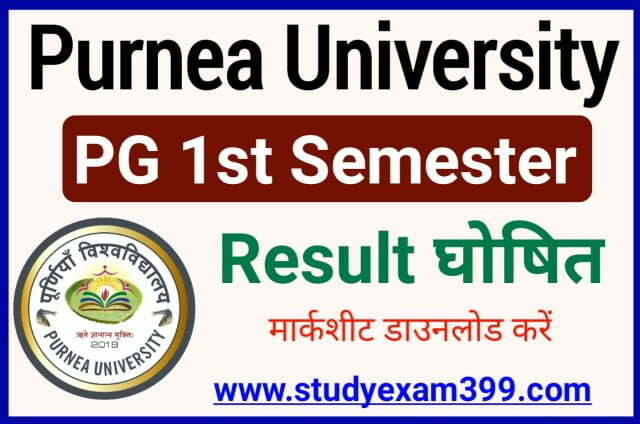 Purnea University Pg 1st Semester Result 2022 Declared - पूर्णिया यूनिवर्सिटी पीजी प्रथम सेमेस्टर रिजल्ट जारी Check Best Link