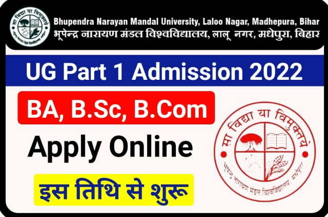 BNMU UG Part 1 Admission Form 2022-25 (BA, B.Sc, B.Com) - BN Mandal University BA Part 1 Admission Online Apply 2022 फार्म यहां से भरें