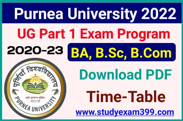 Purnea University Part 1 Exam Form Fill Up 2020-23 (BA/ B.Sc/ B.Com) - पूर्णिया विश्वविद्यालय स्नातक पार्ट वन परीक्षा प्रोग्राम डाउनलोड करने के लिए यहां क्लिक करें