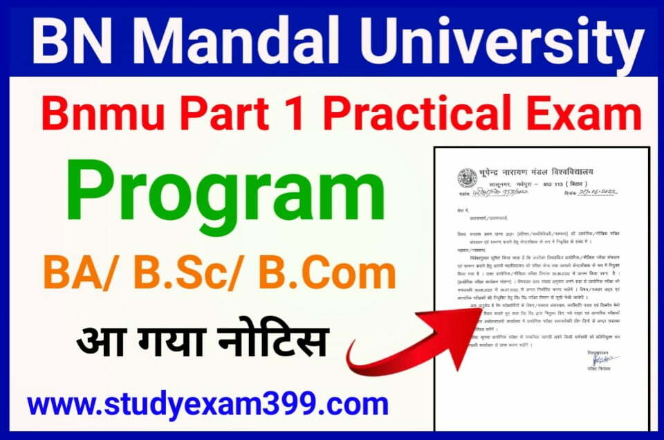 BNMU Part 1 Practical Exam Program 2020-23 Release - BN Mandal University Part 1 Practical Exam Program Download Best Link Here