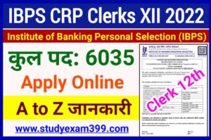 IBPS CRP Clerks XII Recruitment 2022 Online Apply शुरू - IBPS Clerk 12th भर्ती 2022 के 6035 पदों पर निकली भर्ती जल्द करें आवेदन