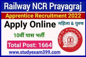 RRC NCR Prayagraj Apprentice Recruitment 2022 Apply Online For 1664 Post Best Link Here