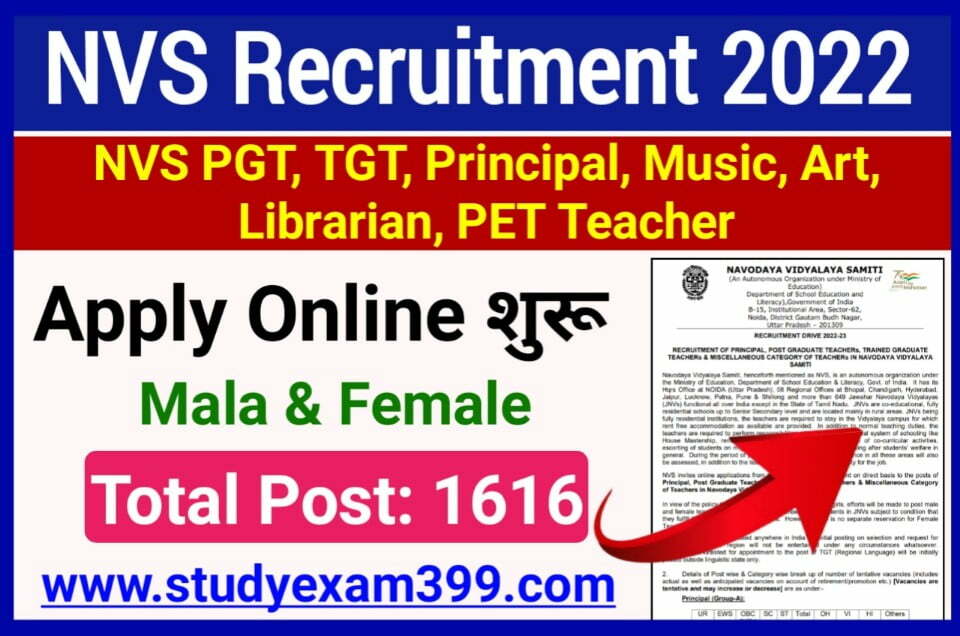 Navodaya Vidyalaya Teacher And Staff Recruitment 2022 Apply Online - NVS PGT and TGT Recruitment Online Apply 2022 शुरू