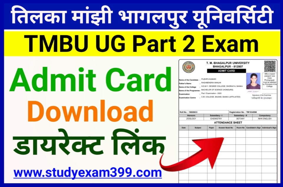 TMBU UG Part 2 Admit Card 2022 Session 2019-22 || TMBU Part 2 Admit Card 2022 Download Direct Best Link Here