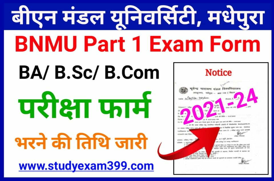 BNMU Part 1 Exam Form 2022 Direct Best Link Active Here - Bnmu UG Part 1 Exam Form Fill Up 2021-24
