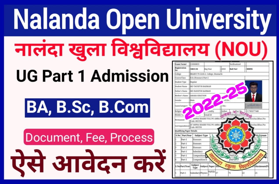 Nalanda Open University UG Part 1 Admission 2022 Online Apply Best Link Here (BA/ B.Sc/ B.Com) - नालंदा खुला विश्वविद्यालय स्नातक पार्ट 1 नामांकन ऑनलाइन आवेदन यहां से करें