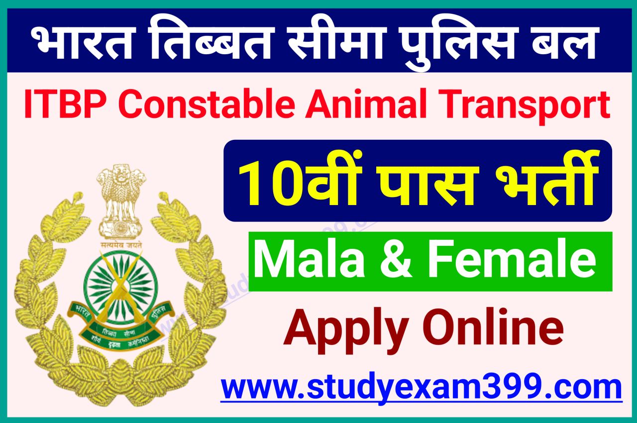 ITBP Animal Transport Constable Requirement 2022 Online Apply New Best Link  Active Here - ITBP Constable भर्ती 2022 के लिए 10वीं पास करें आवेदन » Study  Exam 399