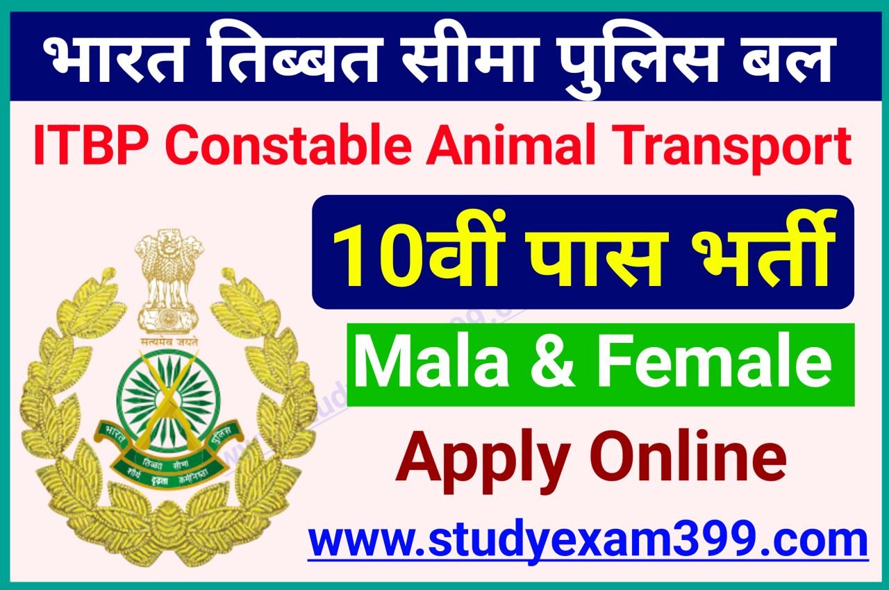 ITBP Animal Transport Constable Requirement 2022 Online Apply New Best Link Active Here - ITBP Constable भर्ती 2022 के लिए 10वीं पास करें आवेदन » Study Exam 399 ITBP Animal Transport Constable Requirement 2022 Online Apply New Best Link Active Here - ITBP Constable भर्ती 2022 के लिए 10वीं पास करें आवेदन » Study Exam 399