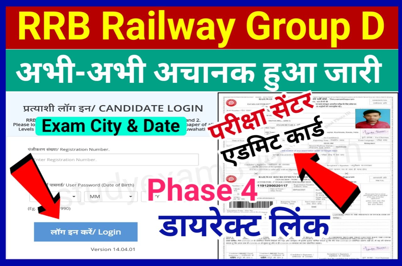 rrb group d travel pass 2022