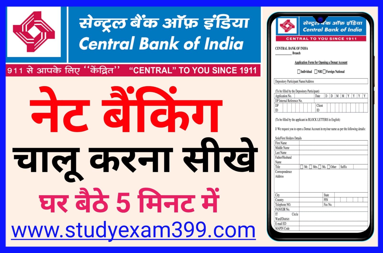Central Bank Of India Net Banking Kaise Chalu Kare - सेंट्रल बैंक ऑफ इंडिया में नेट बैंकिंग घर बैठे ऑनलाइन के माध्यम से कैसे चालू करें जानिए पूरा प्रोसेस