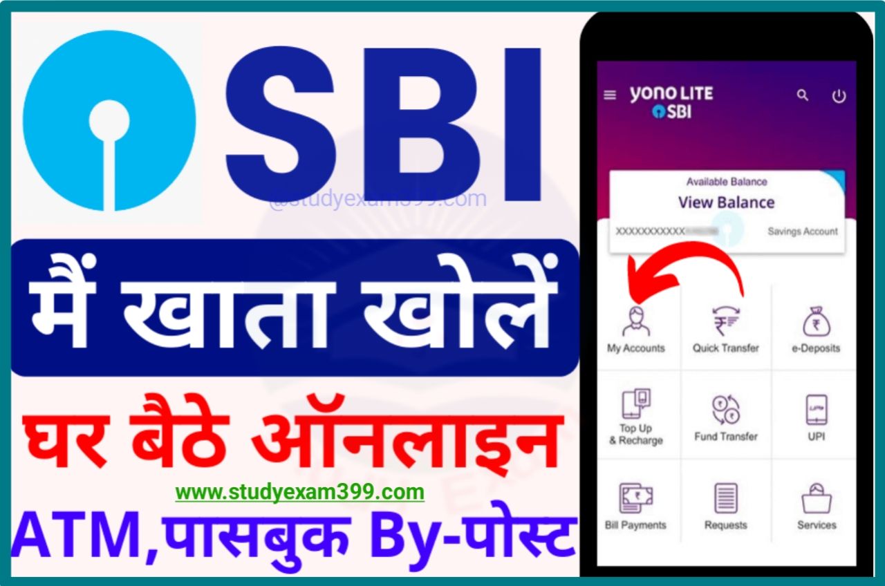 SBI Me Online Account Kaise Khole - भारतीय स्टेट बैंक में ऑनलाइन घर बैठे खाता कैसे खोलें ‌- SBI Me Khata Kaise Khole