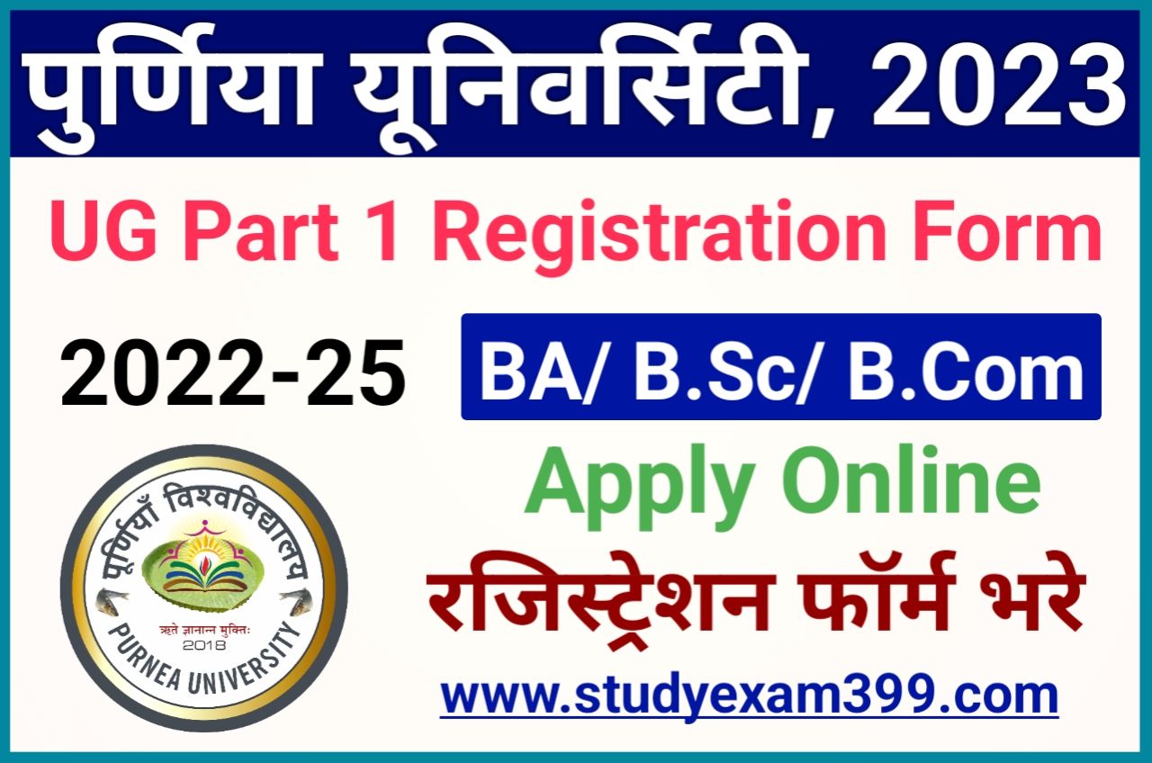 Purnea University Part 1 Registration 2023 Form Fill Up Best Link Here || पूर्णिया यूनिवर्सिटी स्नातक पार्ट 1 रजिस्ट्रेशन फॉर्म यहां से भरें