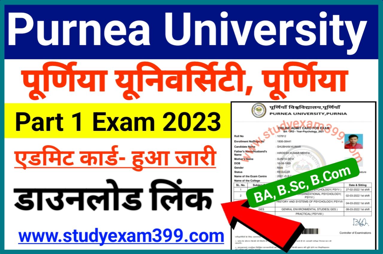Purnea University Part 1 Admit Card 2021-24 Download Direct Best लिंक - Purnea University Part 1 Exam Admit Card (BA/ B.Sc/ B.Com) Download करने के लिए यहां क्लिक करें