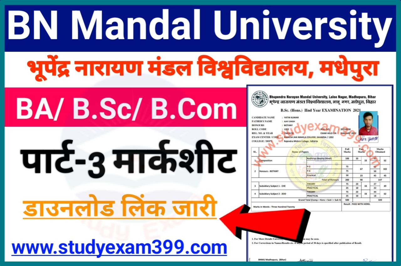 BNMU Part 3 Marksheet 2023 Download (लिंक जारी) - BNMU Part 3 Result Marksheet 2023 (BA/ B.Sc/ B.Com) Download New Best Link Active